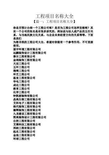 网络公司新项目,网络公司新项目名称大全。 网站建设公司 网络公司新项目,网络公司新项目名称大全。 网络公司新项目,网络公司新项目名称大全。 网站建设公司