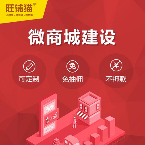一度微商城靠谱吗,企业为什么要做微商城呢。 一度微商城靠谱吗,企业为什么要做微商城呢。 神马SEO