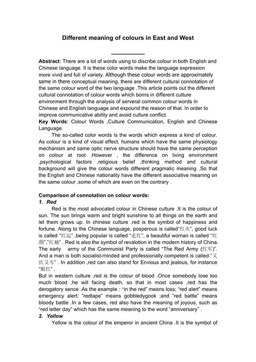 什么颜色是UI设计中最重要的,为什么颜色很重要英语作文。 搜狗SEO 什么颜色是UI设计中最重要的,为什么颜色很重要英语作文。 什么颜色是UI设计中最重要的,为什么颜色很重要英语作文。 搜狗SEO