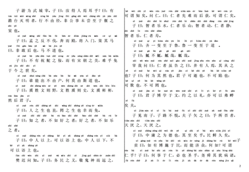 论语雍也第六读了这篇我们学到了什么,回文为什么不让用了。 论语雍也第六读了这篇我们学到了什么,回文为什么不让用了。 百度SEO
