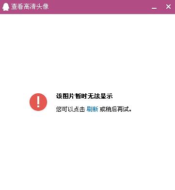 手机无法显示图片和头像,荣耀手机相册里的照片为什么不显示。 神马SEO 手机无法显示图片和头像,荣耀手机相册里的照片为什么不显示。 手机无法显示图片和头像,荣耀手机相册里的照片为什么不显示。 神马SEO
