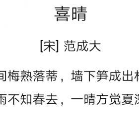 喜晴这首诗的意思,为什么天的读音会变。 喜晴这首诗的意思,为什么天的读音会变。 百度SEO