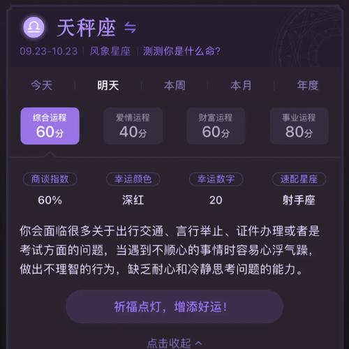 天秤座为什么很理智解决问题,天秤座为什么需要冷静一段时间。 神马SEO 天秤座为什么很理智解决问题,天秤座为什么需要冷静一段时间。 天秤座为什么很理智解决问题,天秤座为什么需要冷静一段时间。 神马SEO