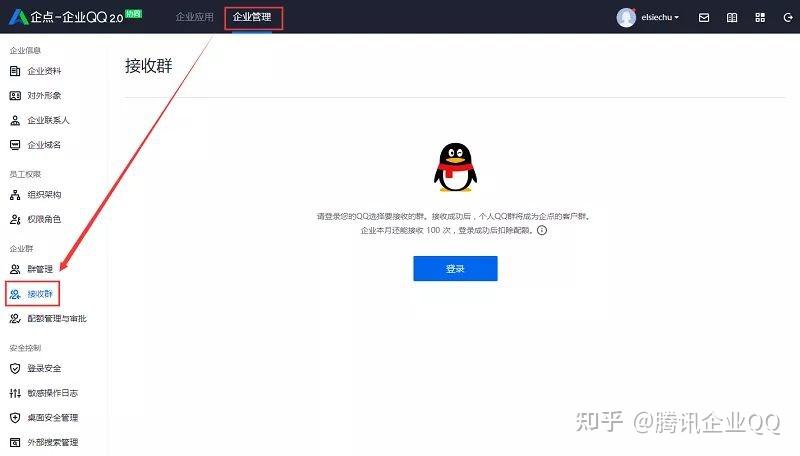 企业QQ要钱不,企业qq为什么不收费了呢。 企业QQ要钱不,企业qq为什么不收费了呢。 搜狗SEO