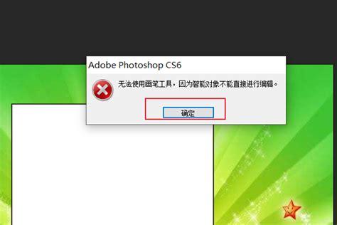 Photoshop里的“打开为智能对象”是什么意思,为什么使用智能对象不能用。 神马SEO Photoshop里的“打开为智能对象”是什么意思,为什么使用智能对象不能用。 Photoshop里的“打开为智能对象”是什么意思,为什么使用智能对象不能用。 神马SEO