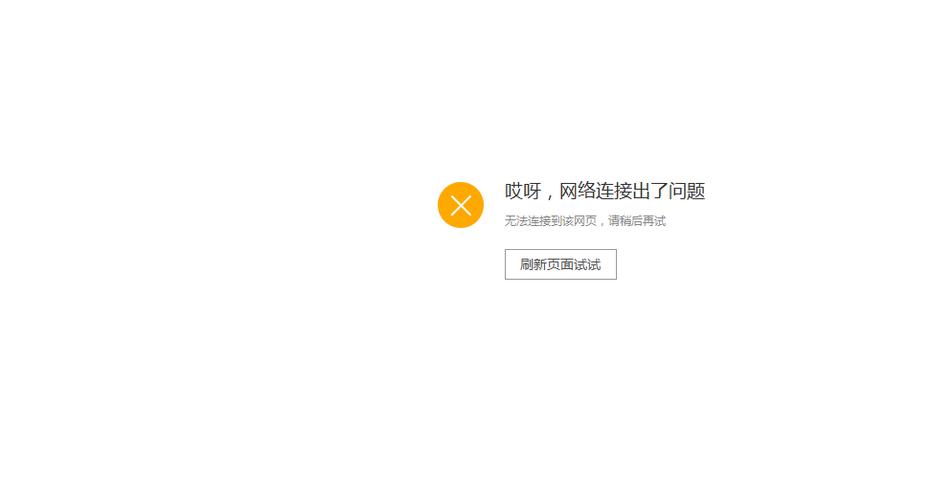 为什么网页打不开,为什么我的网页打不开12306。 百度SEO 为什么网页打不开,为什么我的网页打不开12306。 为什么网页打不开,为什么我的网页打不开12306。 百度SEO