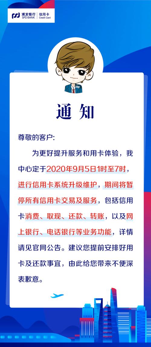 关于信用社账户升级维护通知什么意思,为什么需要维护更新网站呢。 网站建设公司 关于信用社账户升级维护通知什么意思,为什么需要维护更新网站呢。 关于信用社账户升级维护通知什么意思,为什么需要维护更新网站呢。 网站建设公司