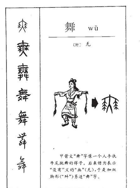 舞字的偏旁是什么,ballet的t为什么不发音。 必应SEO 舞字的偏旁是什么,ballet的t为什么不发音。 舞字的偏旁是什么,ballet的t为什么不发音。 必应SEO