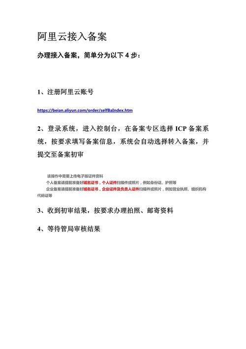 什么是备案密码,为什么需要接入备案信息。 神马SEO 什么是备案密码,为什么需要接入备案信息。 什么是备案密码,为什么需要接入备案信息。 神马SEO