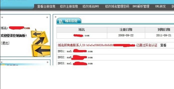 经常听说网站域名是什么意思呢,为什么网站要域名认证。 神马SEO 经常听说网站域名是什么意思呢,为什么网站要域名认证。 经常听说网站域名是什么意思呢,为什么网站要域名认证。 神马SEO