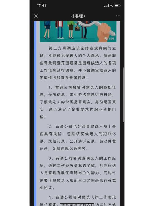 入职后公司再做背景调查的原因是什么,企业为什么要建立体系管理。 SEO关键词 入职后公司再做背景调查的原因是什么,企业为什么要建立体系管理。 入职后公司再做背景调查的原因是什么,企业为什么要建立体系管理。 SEO关键词