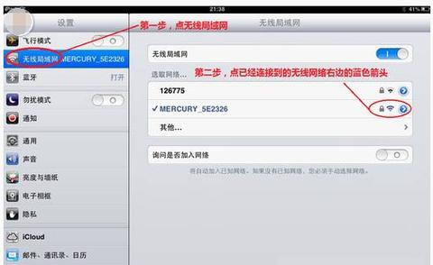 为什么刚升级的ipad却连不上wi-fi,怎样煮面不粘。 网站建设公司 为什么刚升级的ipad却连不上wi-fi,怎样煮面不粘。 为什么刚升级的ipad却连不上wi-fi,怎样煮面不粘。 网站建设公司