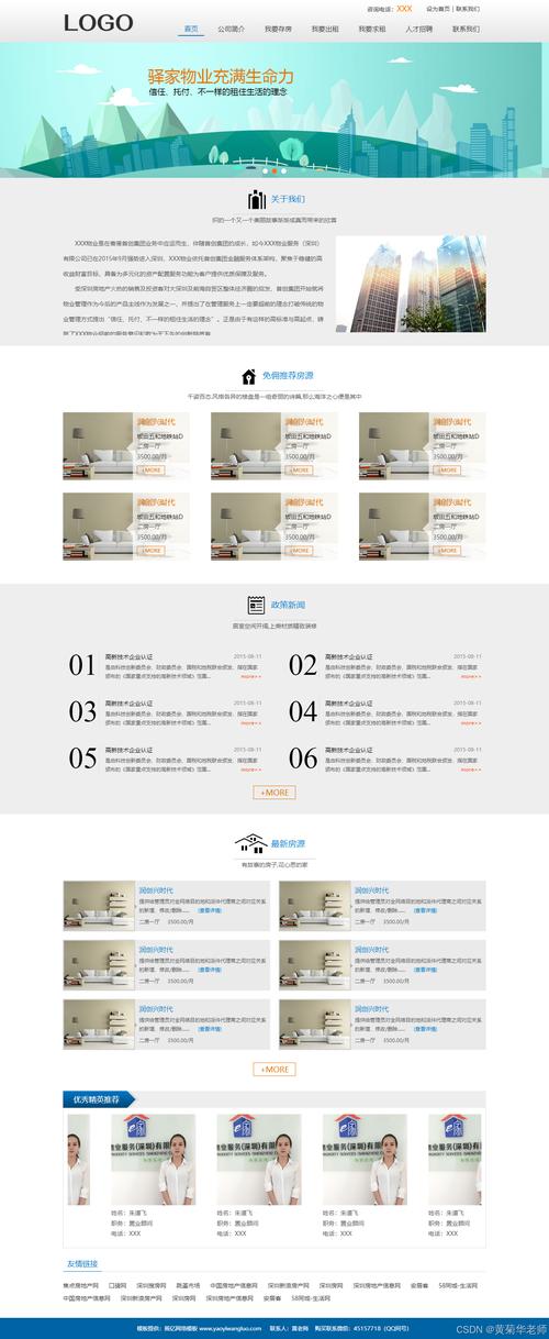 web页面有哪几种页面,网页制作类型。 SEO关键词 web页面有哪几种页面,网页制作类型。 web页面有哪几种页面,网页制作类型。 SEO关键词