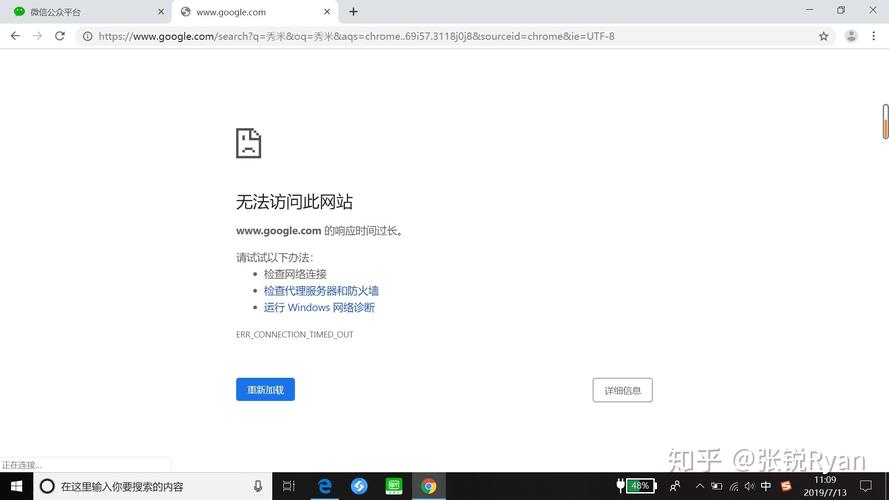 上不去网的原因从哪里调,谷歌浏览器为什么无法访问网站。 上不去网的原因从哪里调,谷歌浏览器为什么无法访问网站。 百度SEO
