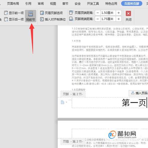 word排版页面设置是正常的,怎么显示不对,为什么页面布局里版式不一样。 搜狗SEO word排版页面设置是正常的,怎么显示不对,为什么页面布局里版式不一样。 word排版页面设置是正常的,怎么显示不对,为什么页面布局里版式不一样。 搜狗SEO