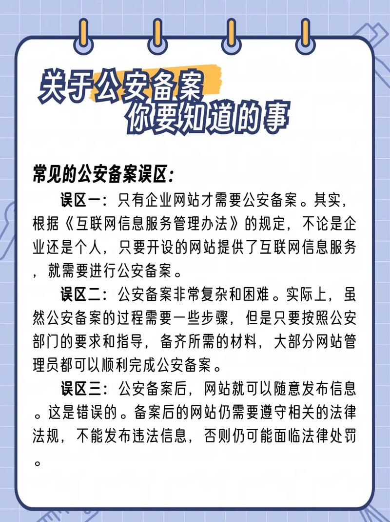 到派出所或者公安局备案是什么意思啊,为什么去公安备案不了。 SEO关键词 到派出所或者公安局备案是什么意思啊,为什么去公安备案不了。 到派出所或者公安局备案是什么意思啊,为什么去公安备案不了。 SEO关键词