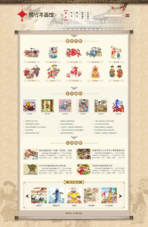 互联网+传统文化的目的,为什么要做页面策划呢。 网站建设公司 互联网+传统文化的目的,为什么要做页面策划呢。 互联网+传统文化的目的,为什么要做页面策划呢。 网站建设公司