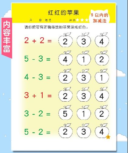 孩子上小班，用不用现在就教他数学加减法和汉字识字？或者应该教些什么东西,为什么要把儿歌拆分出来。 孩子上小班，用不用现在就教他数学加减法和汉字识字？或者应该教些什么东西,为什么要把儿歌拆分出来。 网站建设公司