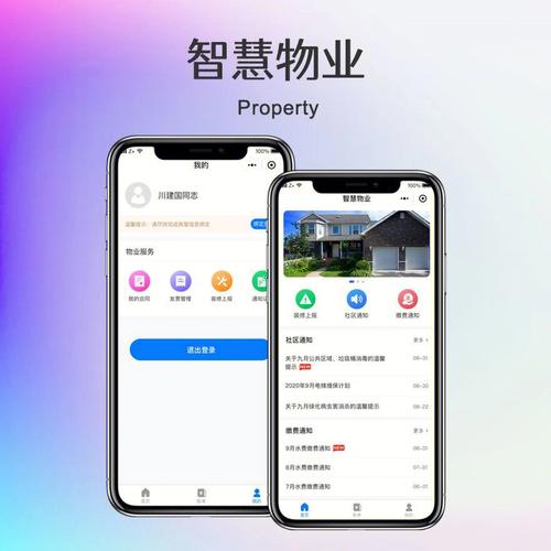 为什么物业没有app,物业为什么要做小程序呢。 必应SEO 为什么物业没有app,物业为什么要做小程序呢。 为什么物业没有app,物业为什么要做小程序呢。 必应SEO