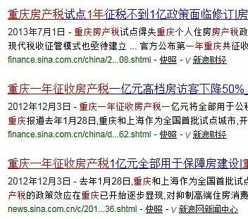 重庆房产税征收制度已出,是不是意味着重庆房价还有很大空间,政府网站为什么设计不了。 网站建设公司 重庆房产税征收制度已出,是不是意味着重庆房价还有很大空间,政府网站为什么设计不了。 重庆房产税征收制度已出,是不是意味着重庆房价还有很大空间,政府网站为什么设计不了。 网站建设公司