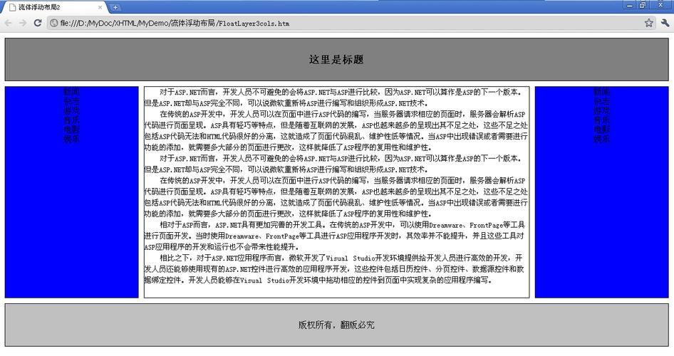 DIV浮动的含义是什么,html为什么浮动不了。 百度SEO DIV浮动的含义是什么,html为什么浮动不了。 DIV浮动的含义是什么,html为什么浮动不了。 百度SEO