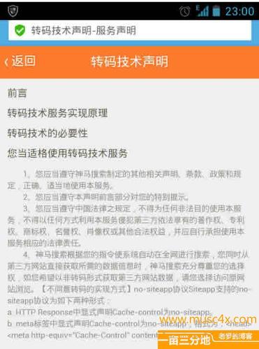网站强制被百度转码怎么处理,网站为什么被转码了。 百度SEO 网站强制被百度转码怎么处理,网站为什么被转码了。 网站强制被百度转码怎么处理,网站为什么被转码了。 百度SEO