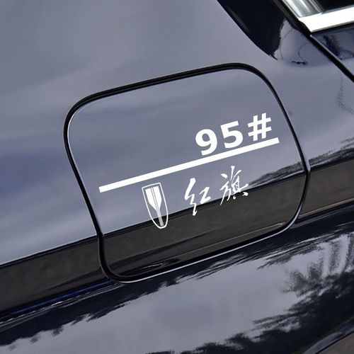 为什么红旗h5加95号汽油,为什么做H5动画。 百度SEO 为什么红旗h5加95号汽油,为什么做H5动画。 为什么红旗h5加95号汽油,为什么做H5动画。 百度SEO