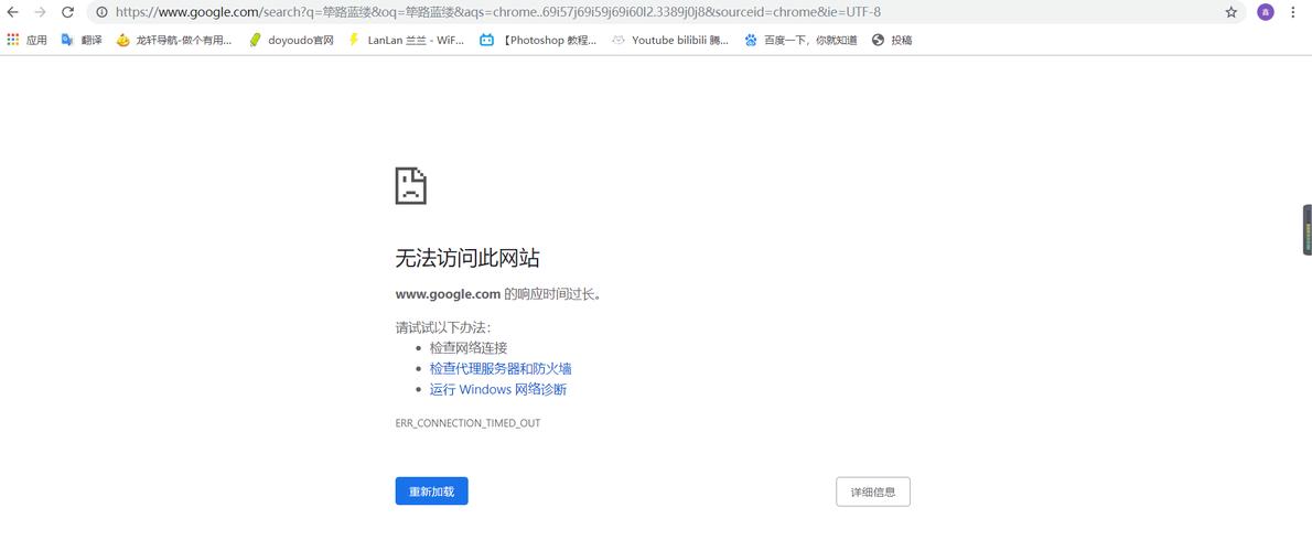 为什么谷歌浏览器有的网页打不开啊,为什么打不开谷歌的网页了。 为什么谷歌浏览器有的网页打不开啊,为什么打不开谷歌的网页了。 必应SEO