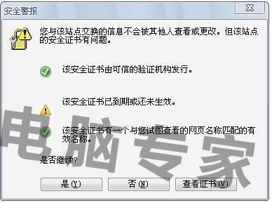 网址上显示证书风险怎么回事,网站为什么安装证书失败。 百度SEO 网址上显示证书风险怎么回事,网站为什么安装证书失败。 网址上显示证书风险怎么回事,网站为什么安装证书失败。 百度SEO