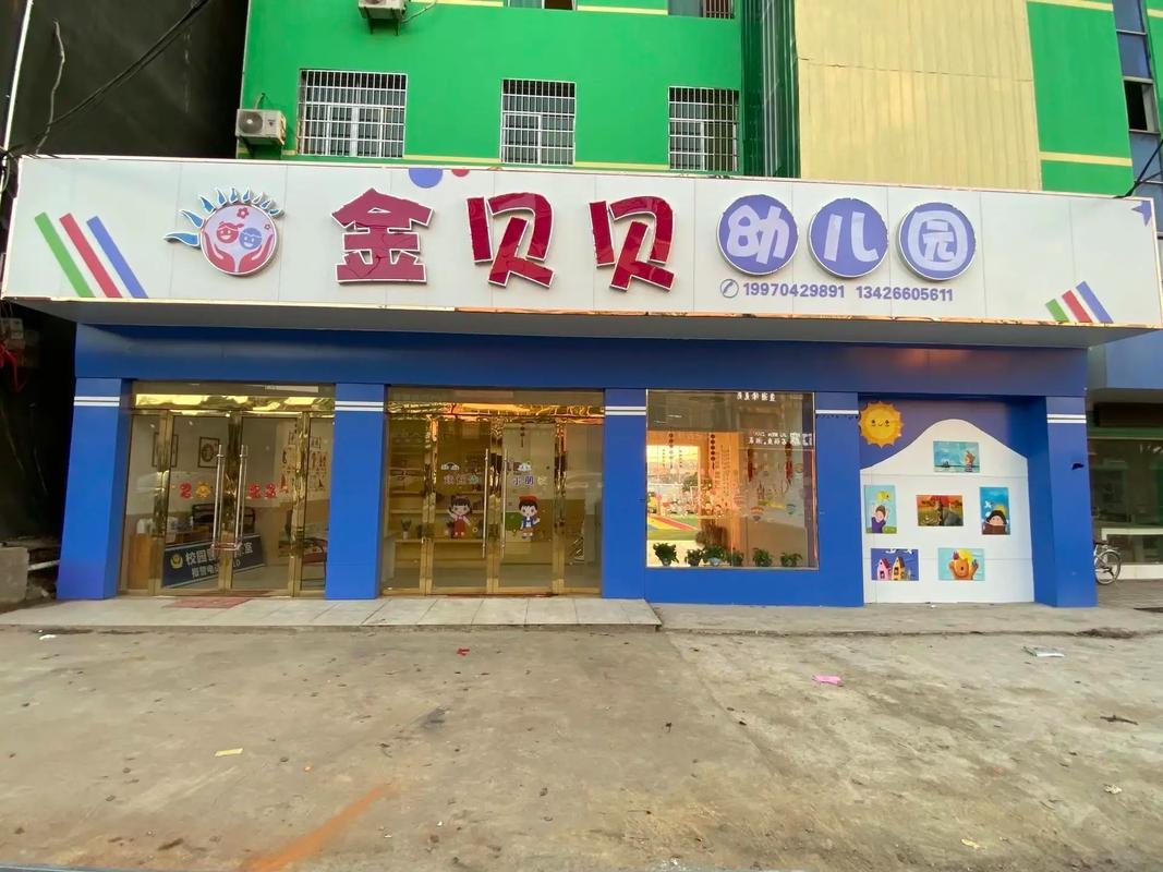 金宝贝早教好吗,金宝贝早教为什么不上市了。 搜狗SEO 金宝贝早教好吗,金宝贝早教为什么不上市了。 金宝贝早教好吗,金宝贝早教为什么不上市了。 搜狗SEO
