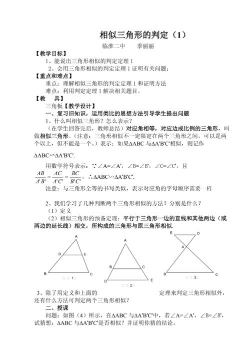 什么叫判定三角形相似的预备定理,为什么会有预备定理的存在。 必应SEO 什么叫判定三角形相似的预备定理,为什么会有预备定理的存在。 什么叫判定三角形相似的预备定理,为什么会有预备定理的存在。 必应SEO