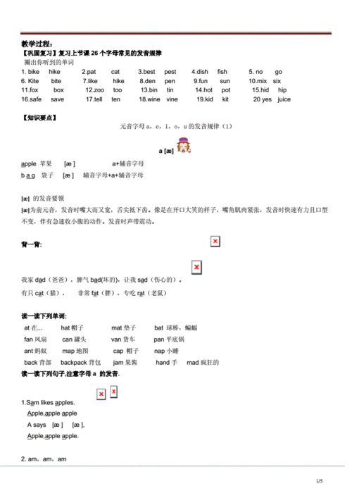 day里面的a为什么发ei音,day中的a发什么音标。 SEO关键词 day里面的a为什么发ei音,day中的a发什么音标。 day里面的a为什么发ei音,day中的a发什么音标。 SEO关键词
