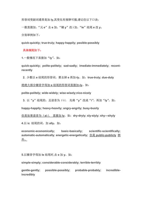 英语写作是只要这个单词有这个意思并且词性符合就可以用吗,really为什么要加ly。 英语写作是只要这个单词有这个意思并且词性符合就可以用吗,really为什么要加ly。 搜狗SEO