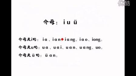 三拼音节声母,介母,韵母什么是汉语拼音中的介母,介母只有三个吗。 SEO关键词 三拼音节声母,介母,韵母什么是汉语拼音中的介母,介母只有三个吗。 三拼音节声母,介母,韵母什么是汉语拼音中的介母,介母只有三个吗。 SEO关键词