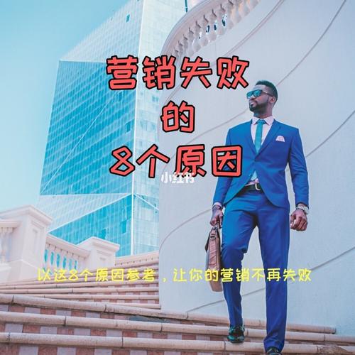 为什么听那么多的营销课,用不上,为什么网络营销会失败呢。 神马SEO 为什么听那么多的营销课,用不上,为什么网络营销会失败呢。 为什么听那么多的营销课,用不上,为什么网络营销会失败呢。 神马SEO