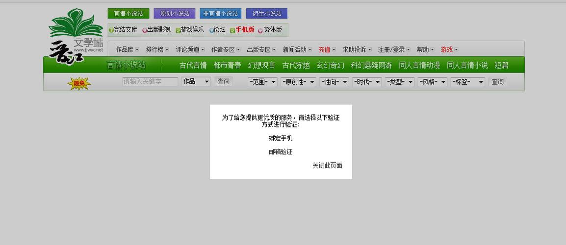 为什么晋江搜不到作者,做了网站为什么搜不到了。 百度SEO 为什么晋江搜不到作者,做了网站为什么搜不到了。 为什么晋江搜不到作者,做了网站为什么搜不到了。 百度SEO