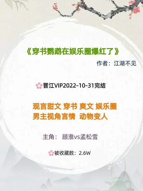 男主穿越成动物的小说,鹦鹉为什么老在窝里。 神马SEO 男主穿越成动物的小说,鹦鹉为什么老在窝里。 男主穿越成动物的小说,鹦鹉为什么老在窝里。 神马SEO