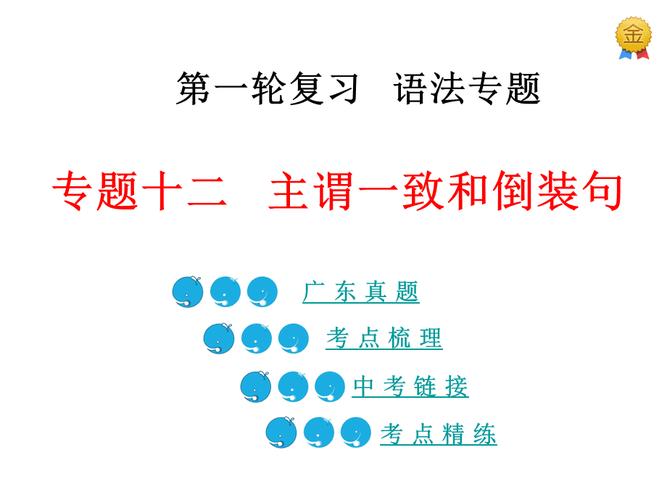主谓颠倒的情况,倒装主谓一致。 搜狗SEO 主谓颠倒的情况,倒装主谓一致。 主谓颠倒的情况,倒装主谓一致。 搜狗SEO