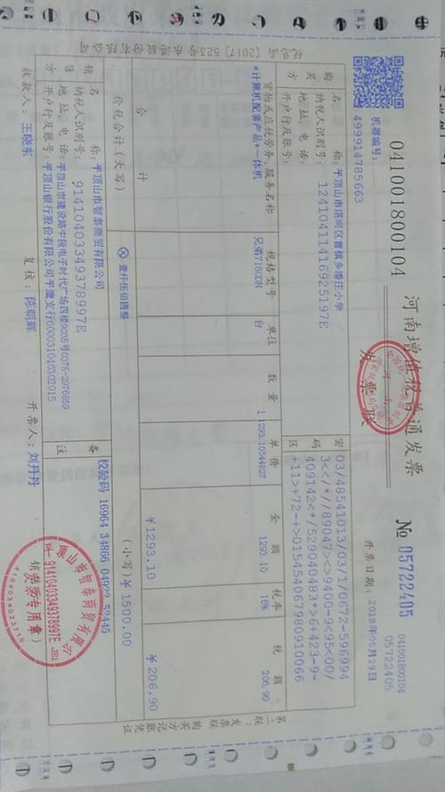 开个小五金店的话怎么开发票,买的打印机为什么还收税呢。 开个小五金店的话怎么开发票,买的打印机为什么还收税呢。 百度SEO