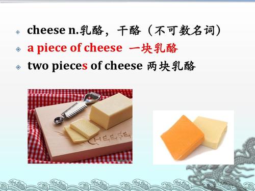 cheese可数吗,cheese为啥不可数。 cheese可数吗,cheese为啥不可数。 SEO关键词
