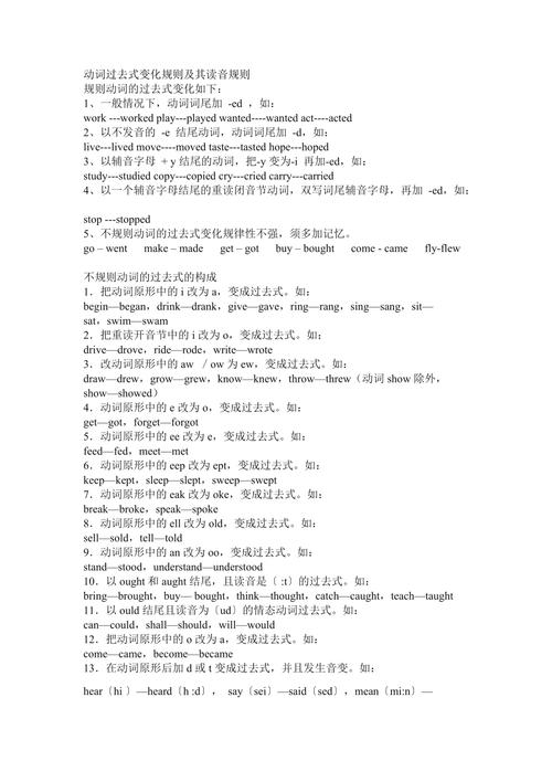 英语单词在什么情况下要加es/ed/ing,有些单词后面为什么要加ed。 网站建设公司 英语单词在什么情况下要加es/ed/ing,有些单词后面为什么要加ed。 英语单词在什么情况下要加es/ed/ing,有些单词后面为什么要加ed。 网站建设公司