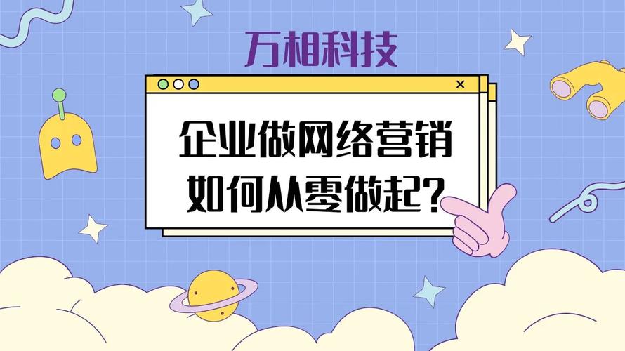 企业为什么要做网络营销,企业为什么要做手机网站呢。 神马SEO 企业为什么要做网络营销,企业为什么要做手机网站呢。 企业为什么要做网络营销,企业为什么要做手机网站呢。 神马SEO