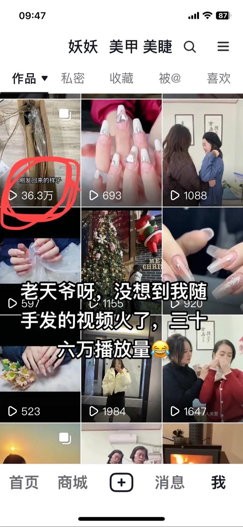 为什么我在抖音上发的视频就不会火,发的抖音视频为什么火不了。 神马SEO 为什么我在抖音上发的视频就不会火,发的抖音视频为什么火不了。 为什么我在抖音上发的视频就不会火,发的抖音视频为什么火不了。 神马SEO