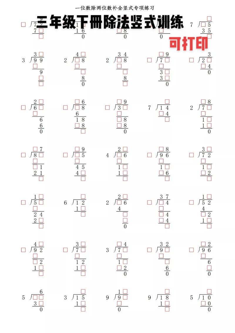 除法那个框叫什么,除法竖式为什么画横线呢。 神马SEO 除法那个框叫什么,除法竖式为什么画横线呢。 除法那个框叫什么,除法竖式为什么画横线呢。 神马SEO