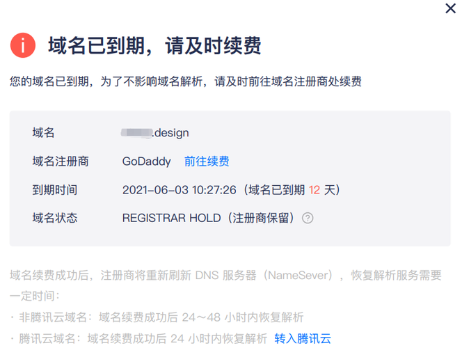 提示网站空间即将到期请续费是什么意思,为什么网站要续费呢。 搜狗SEO 提示网站空间即将到期请续费是什么意思,为什么网站要续费呢。 提示网站空间即将到期请续费是什么意思,为什么网站要续费呢。 搜狗SEO
