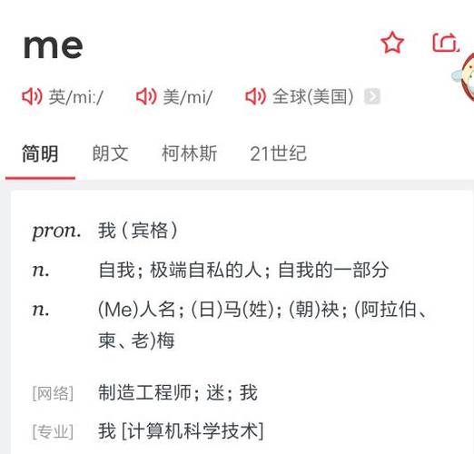 自动挡me啥意思,为什么英语会用me来指自己的名字。 自动挡me啥意思,为什么英语会用me来指自己的名字。 SEO关键词