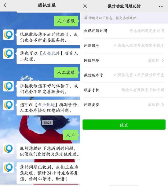 腾讯那么大公司,旗下社交软件微信、QQ为什么就没有人工服务,为什么qq客服打不开网页。 百度SEO 腾讯那么大公司,旗下社交软件微信、QQ为什么就没有人工服务,为什么qq客服打不开网页。 腾讯那么大公司,旗下社交软件微信、QQ为什么就没有人工服务,为什么qq客服打不开网页。 百度SEO