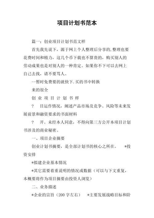 项目计划书的优势分析,为什么项目排名要靠前呢。 百度SEO 项目计划书的优势分析,为什么项目排名要靠前呢。 项目计划书的优势分析,为什么项目排名要靠前呢。 百度SEO