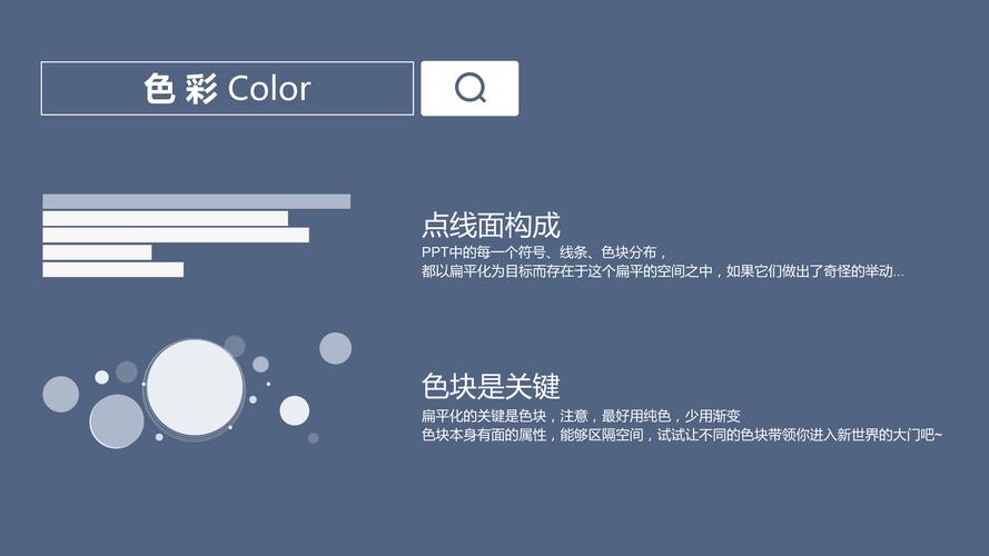怎样做好扁平化的ppt设计,为什么扁平化设计成为一种趋势。 怎样做好扁平化的ppt设计,为什么扁平化设计成为一种趋势。 SEO关键词