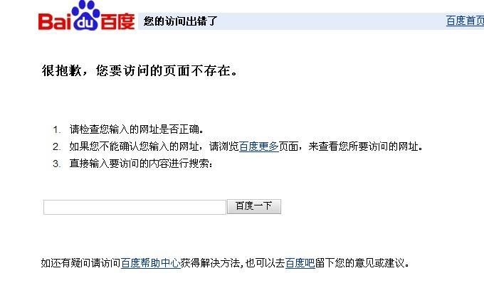 为什么有时百度搜不到想要的内容?该怎么办,百度搜索为什么收不到视频。 必应SEO 为什么有时百度搜不到想要的内容?该怎么办,百度搜索为什么收不到视频。 为什么有时百度搜不到想要的内容?该怎么办,百度搜索为什么收不到视频。 必应SEO